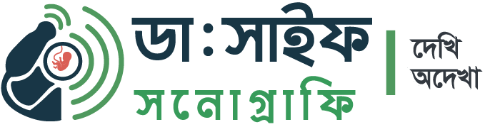 ডাঃ সাইফুল ইসলাম সাইফ